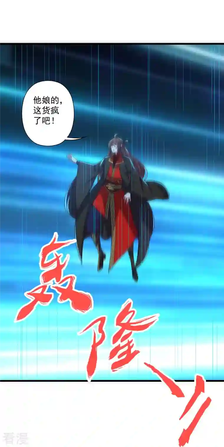 仙武帝尊第326话 空间黑洞！