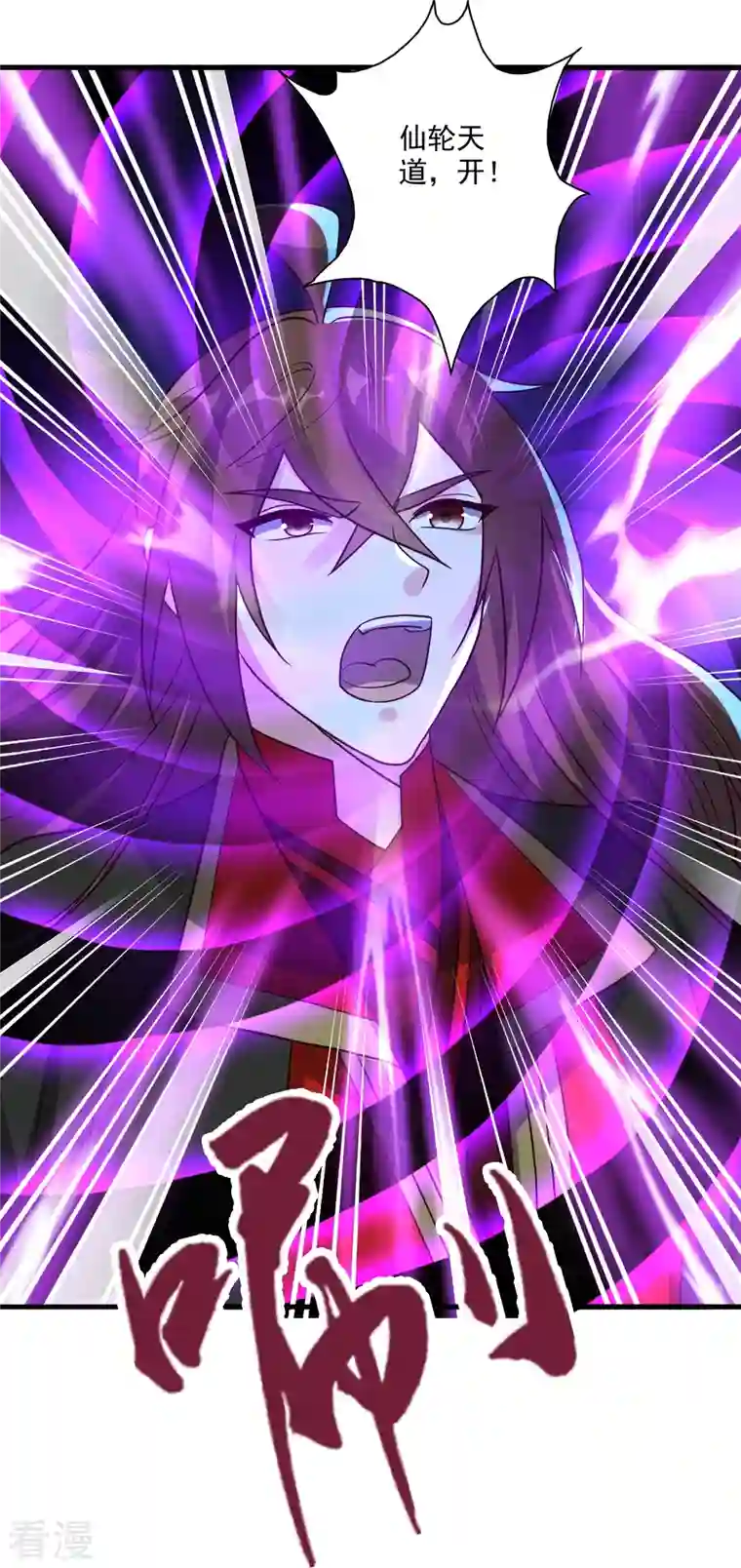仙武帝尊第326话 空间黑洞！