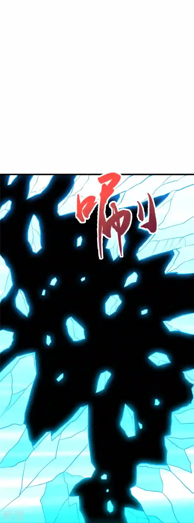仙武帝尊第326话 空间黑洞！