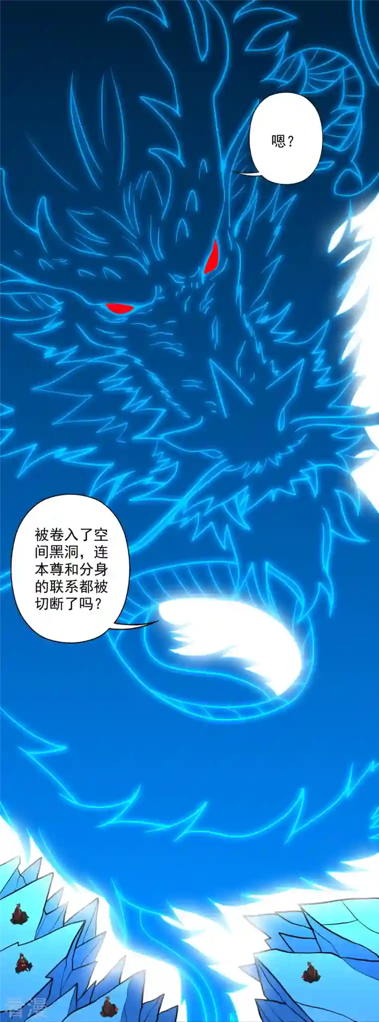 仙武帝尊第326话 空间黑洞！