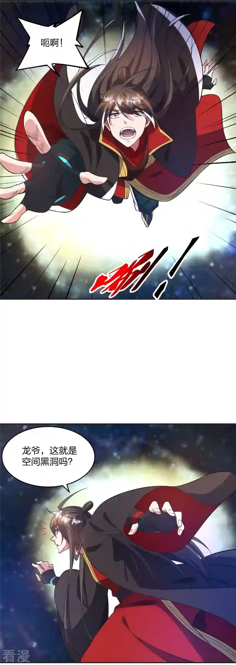 仙武帝尊第326话 空间黑洞！