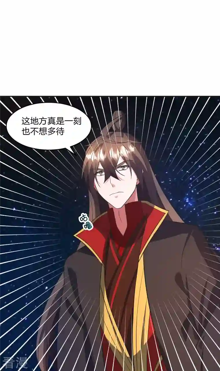 仙武帝尊第326话 空间黑洞！