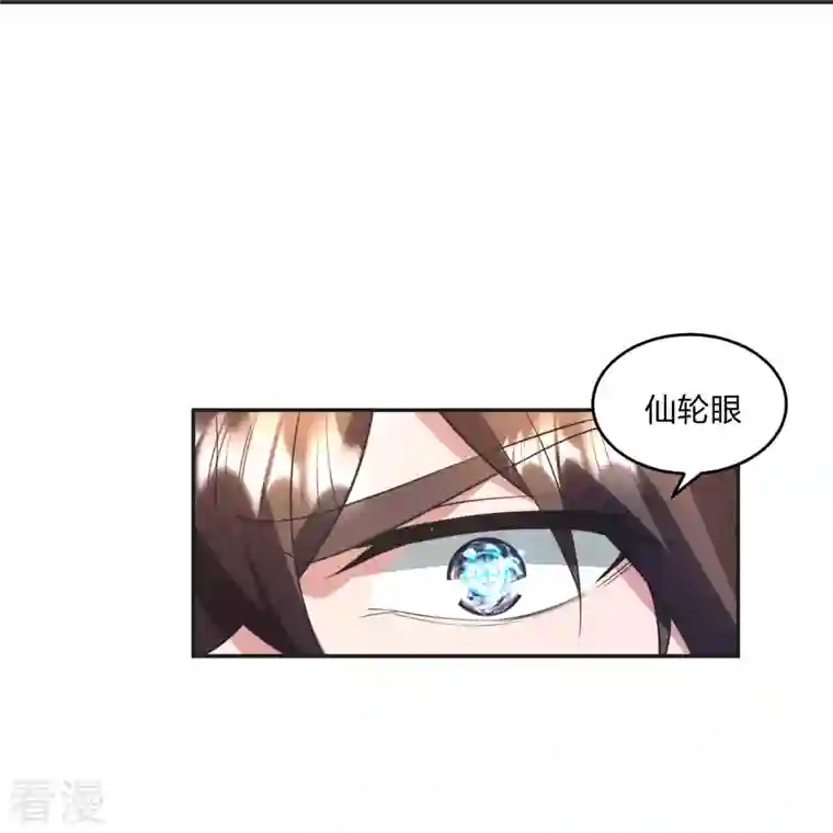 仙武帝尊第326话 空间黑洞！
