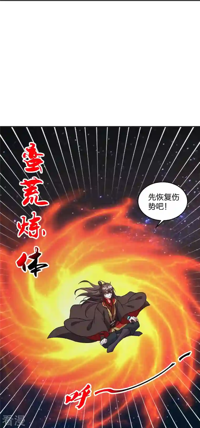 仙武帝尊第326话 空间黑洞！