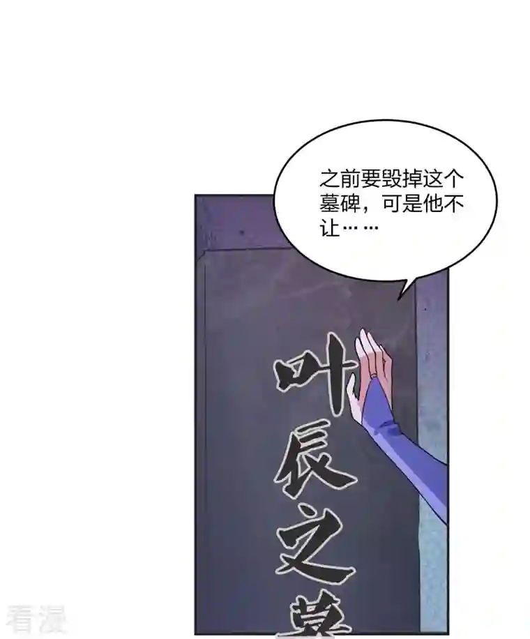 仙武帝尊第326话 空间黑洞！