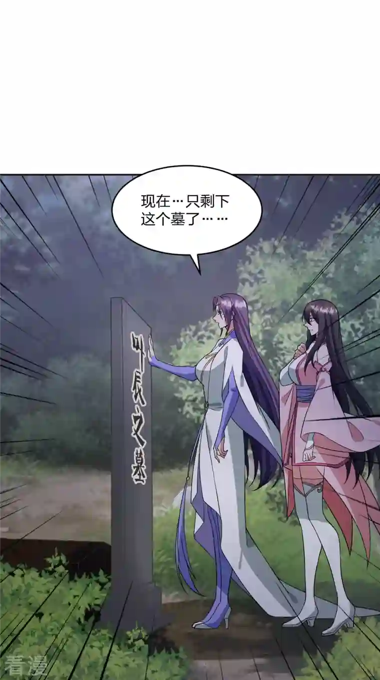 仙武帝尊第326话 空间黑洞！