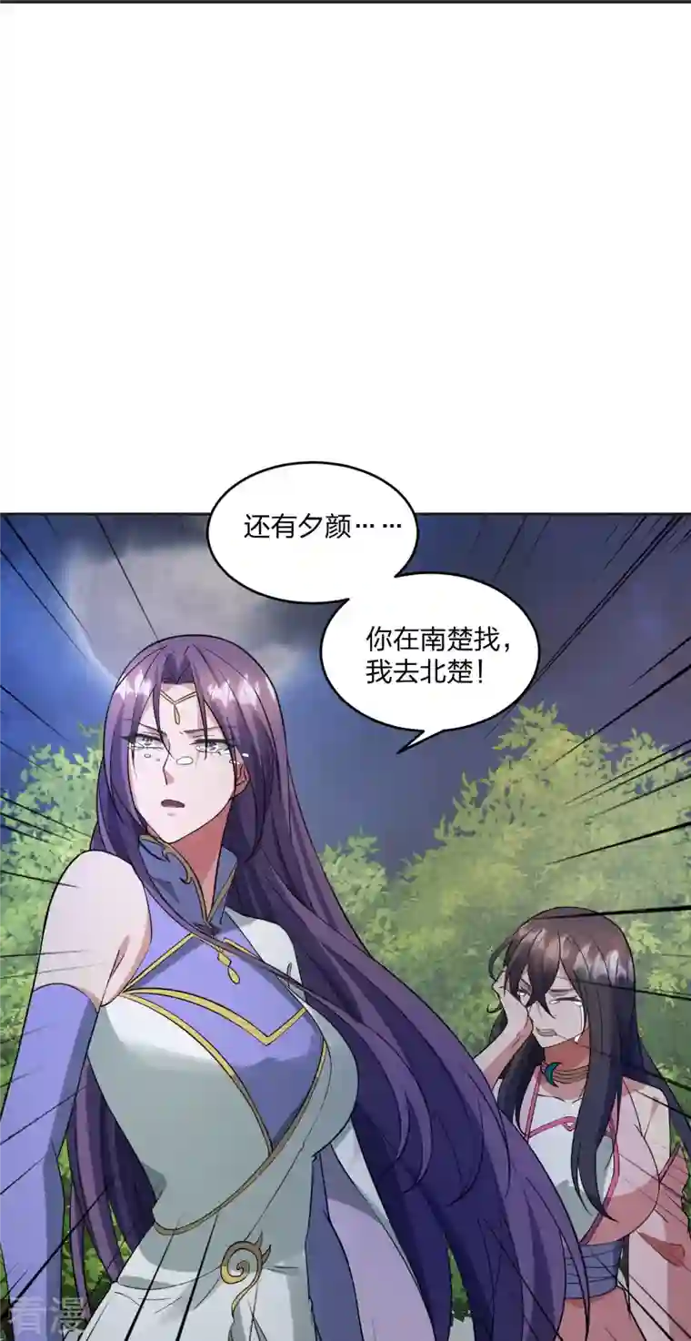 仙武帝尊第326话 空间黑洞！