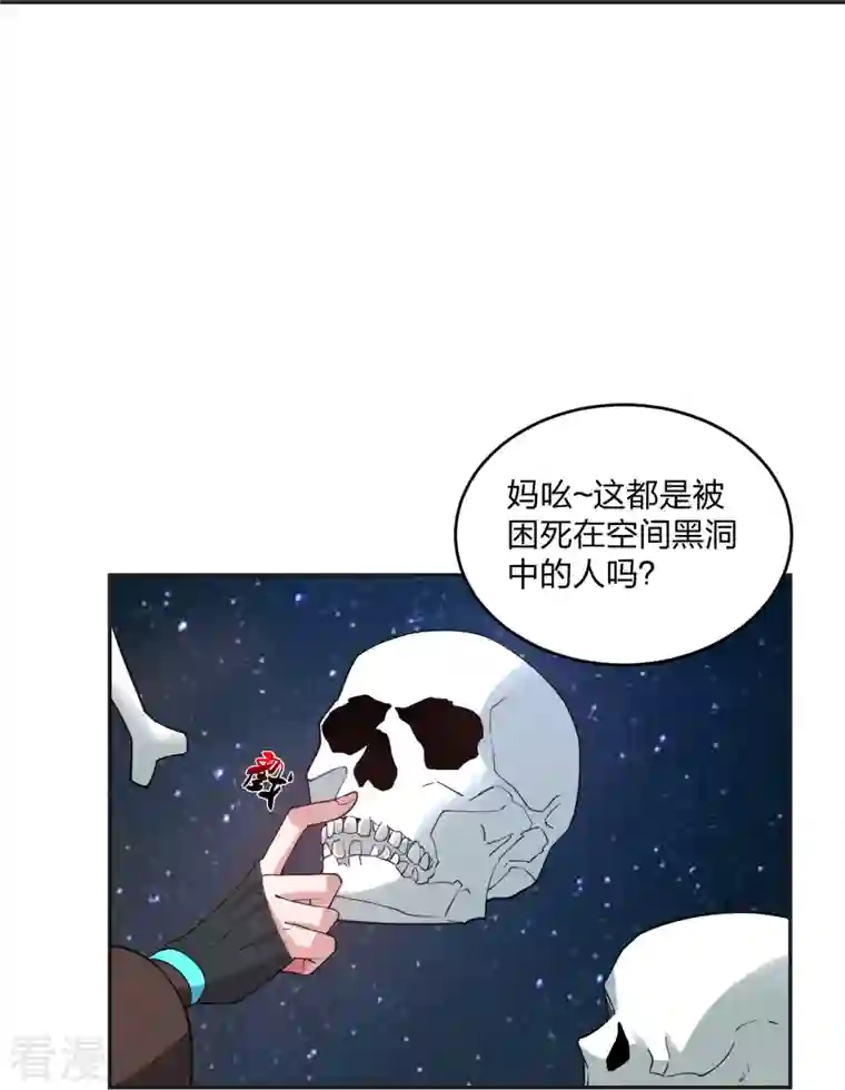仙武帝尊第326话 空间黑洞！