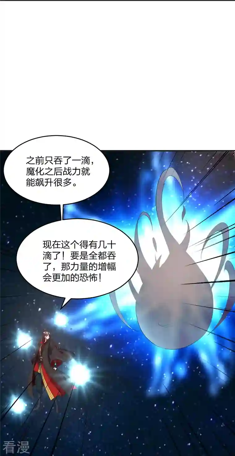 仙武帝尊第326话 空间黑洞！
