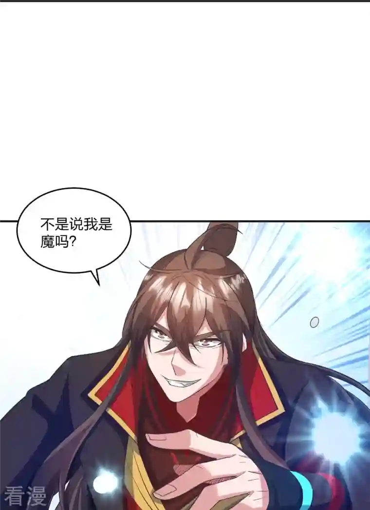 仙武帝尊第326话 空间黑洞！
