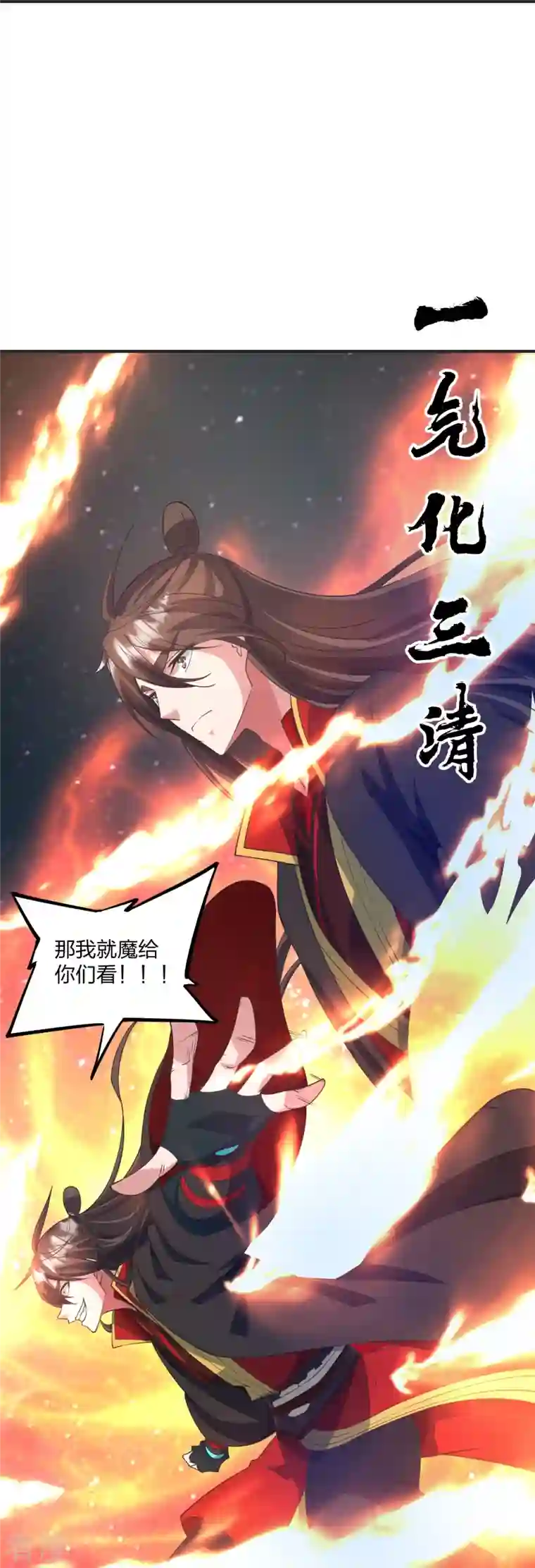 仙武帝尊第326话 空间黑洞！