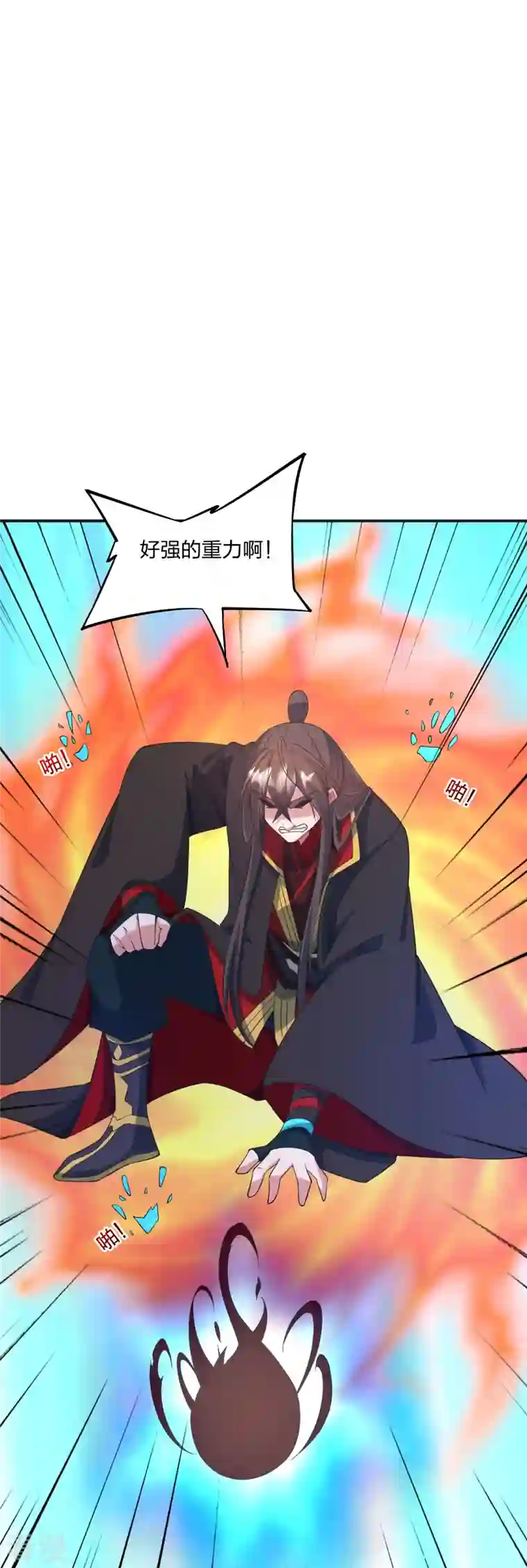 仙武帝尊第326话 空间黑洞！