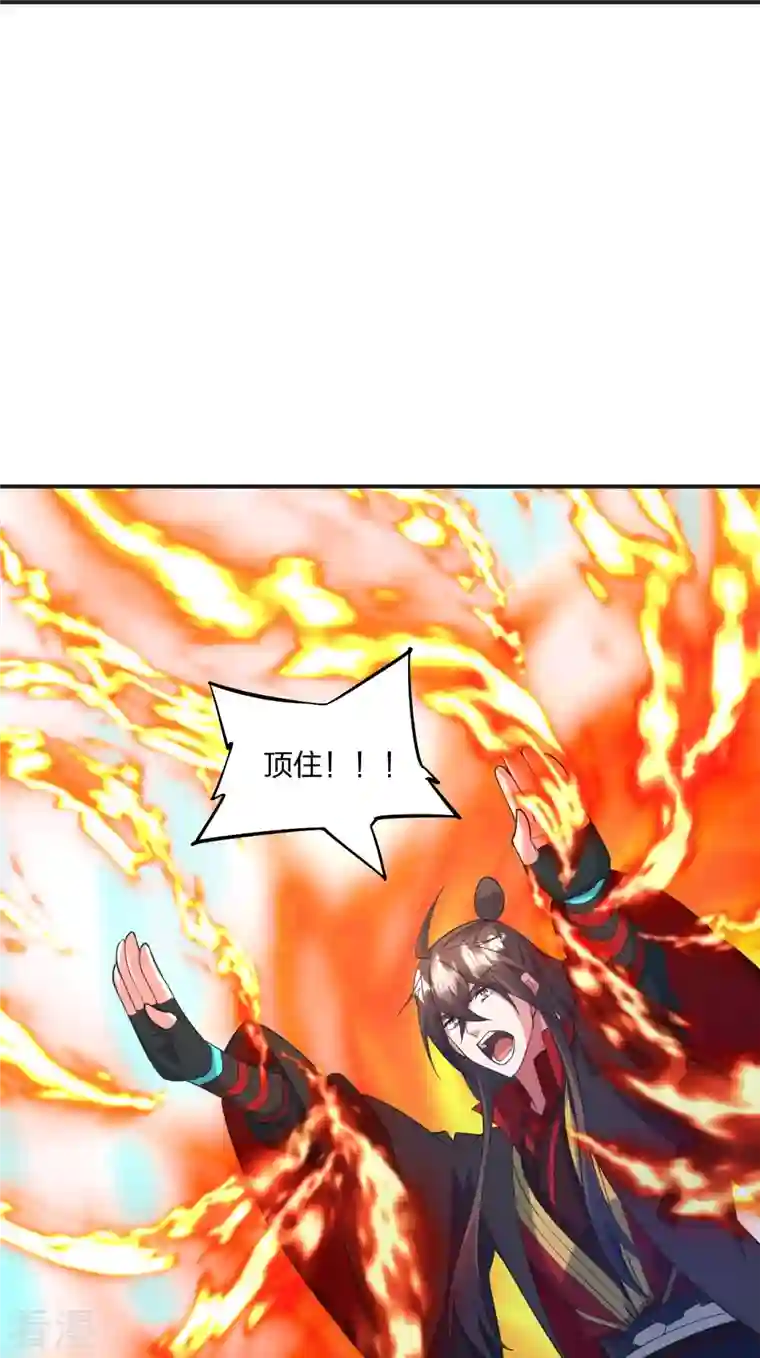 仙武帝尊第326话 空间黑洞！