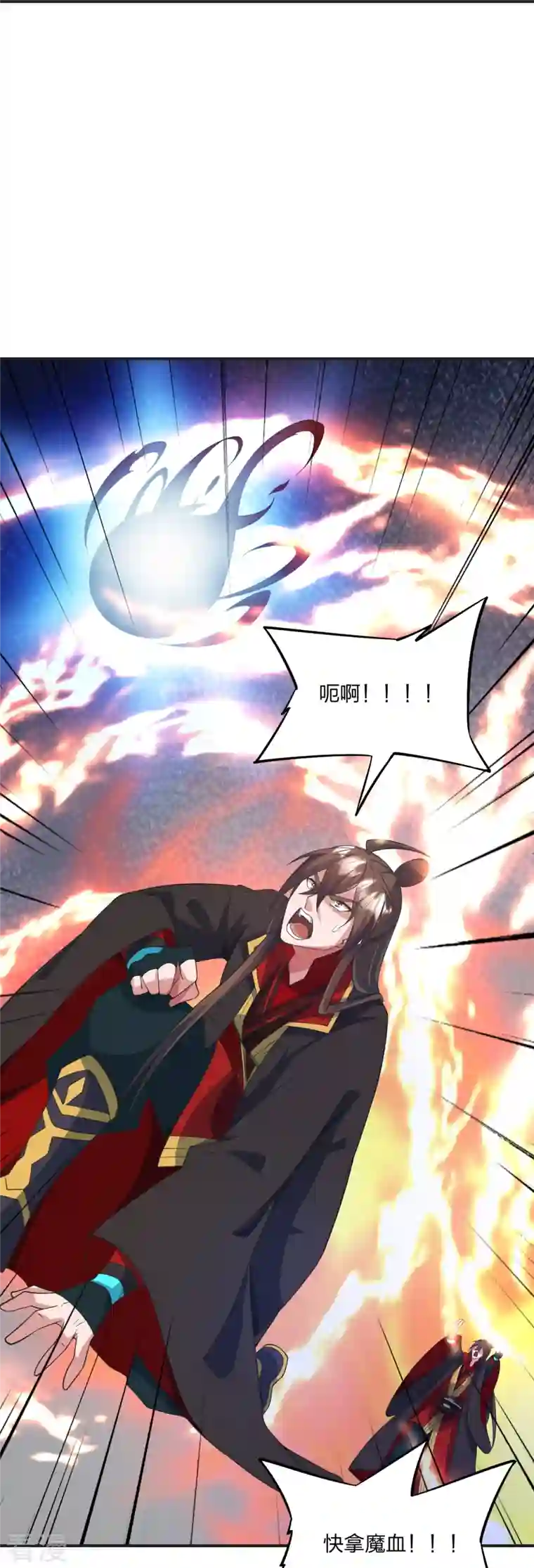 仙武帝尊第326话 空间黑洞！