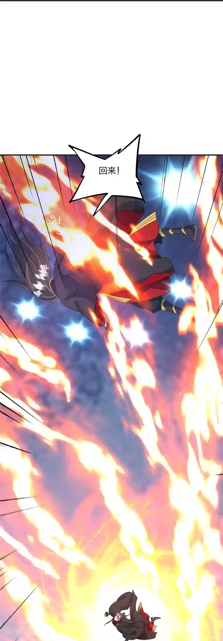 仙武帝尊第326话 空间黑洞！