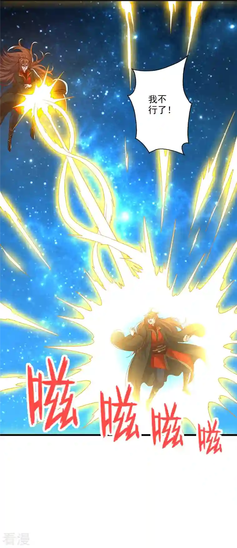 仙武帝尊第327话 魔血加持！