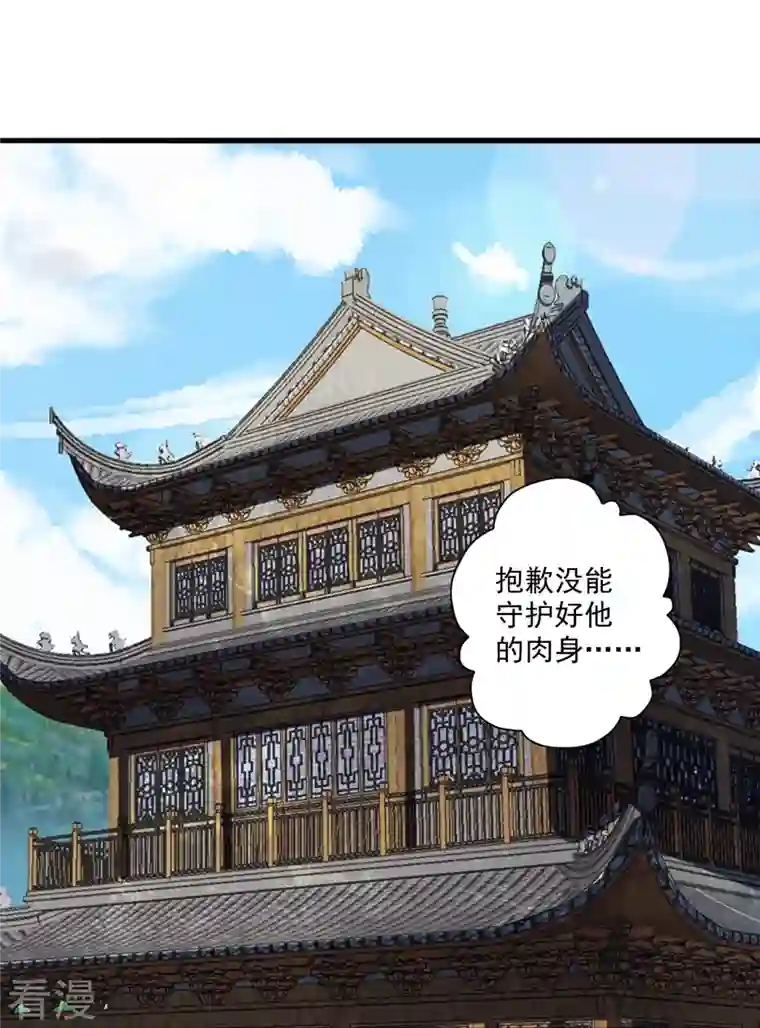 仙武帝尊第327话 魔血加持！