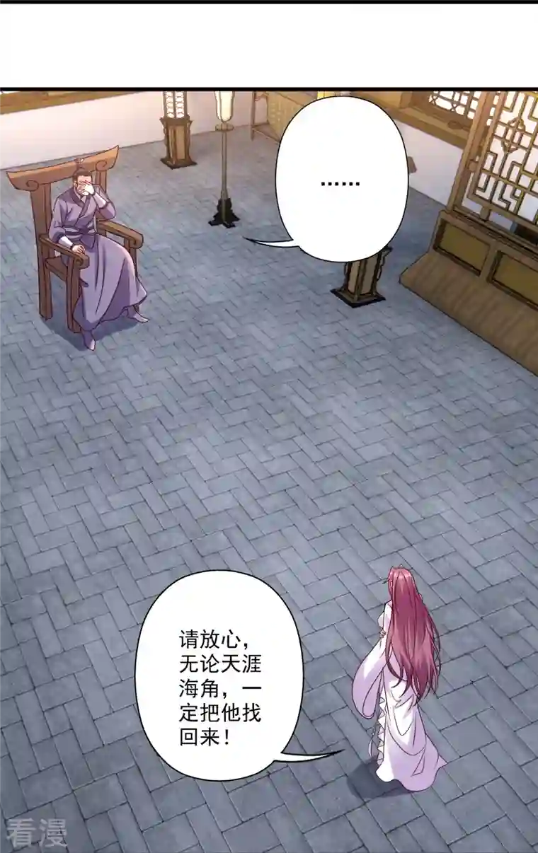 仙武帝尊第327话 魔血加持！