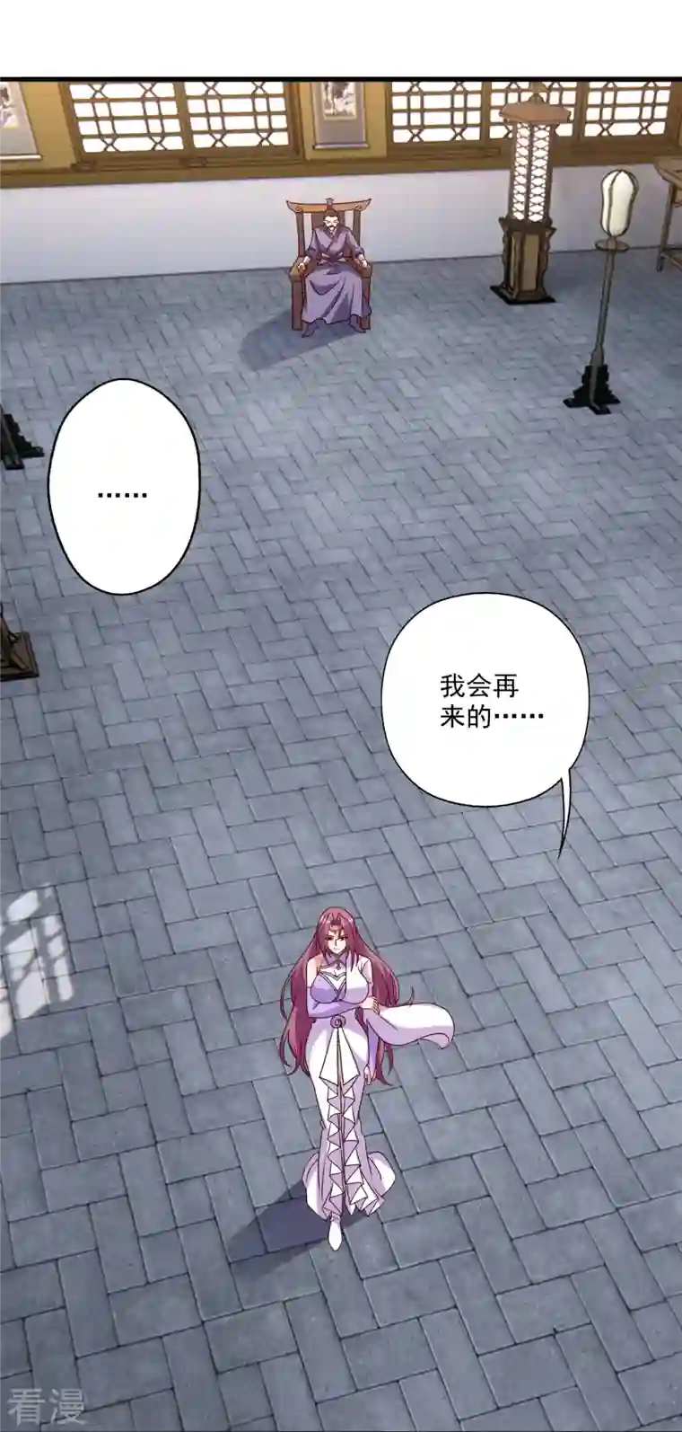 仙武帝尊第327话 魔血加持！