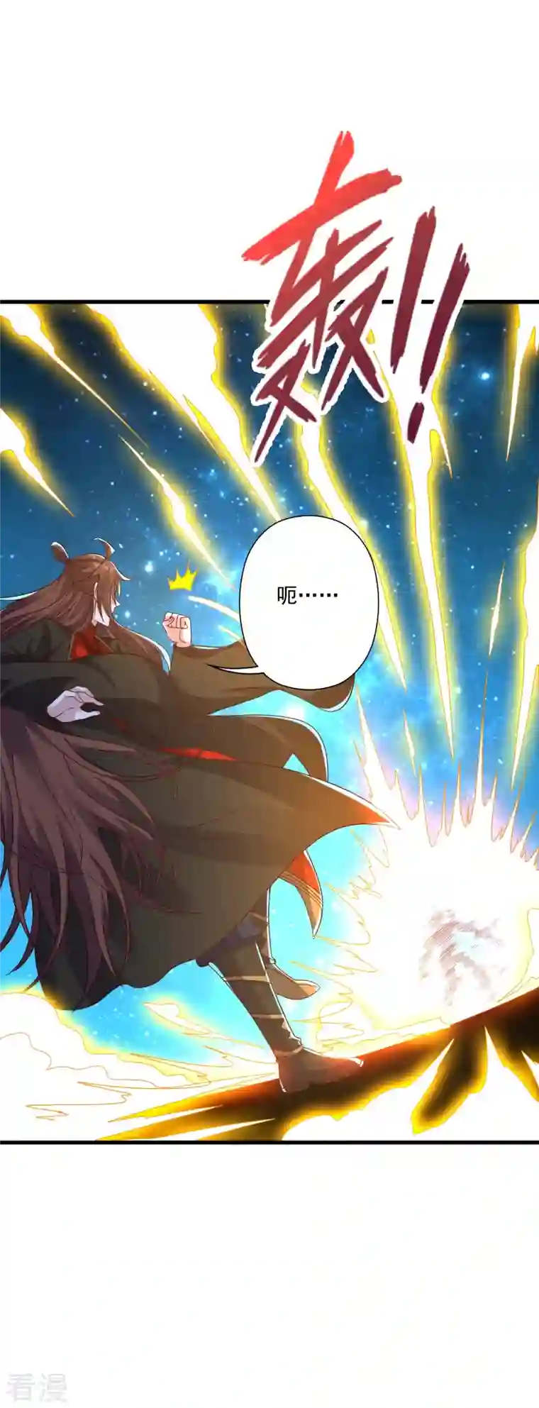 仙武帝尊第327话 魔血加持！