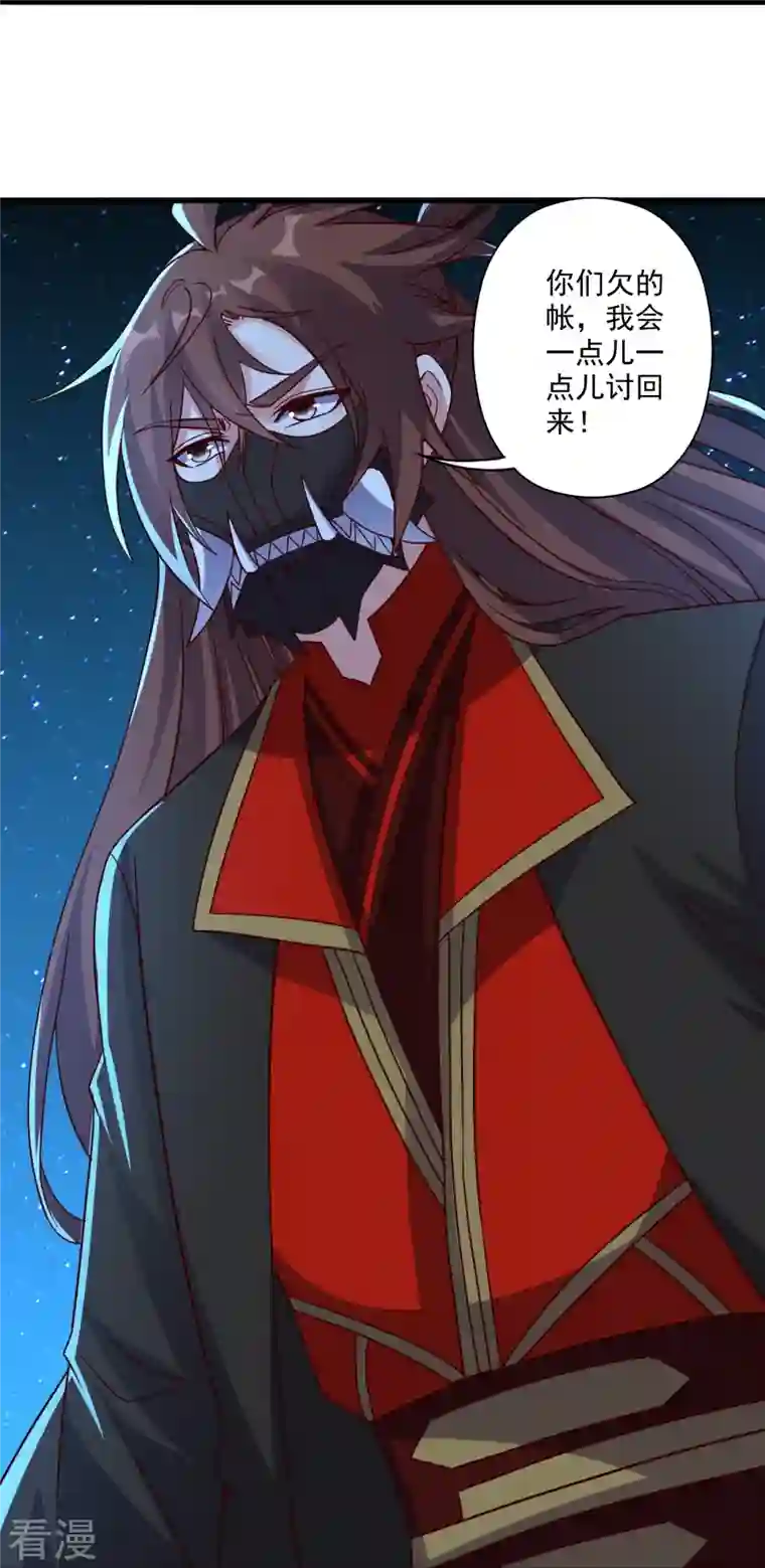 仙武帝尊第327话 魔血加持！