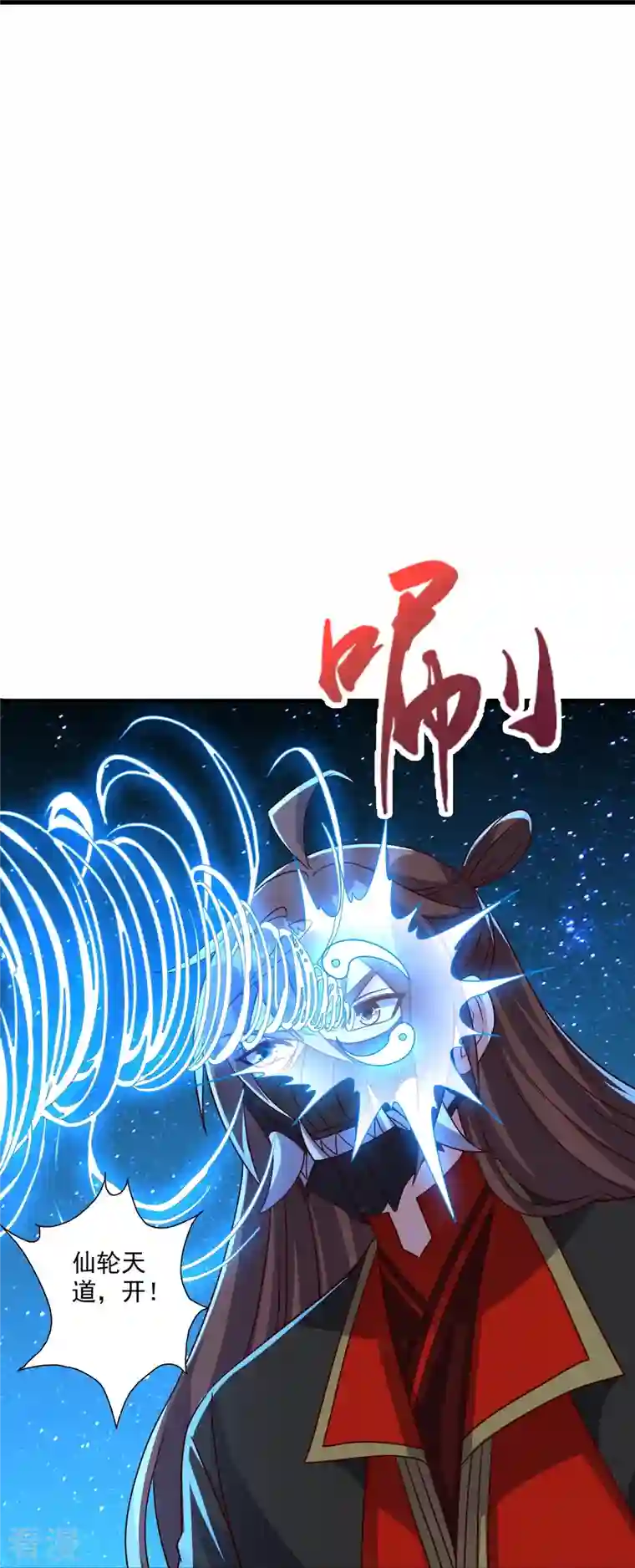 仙武帝尊第327话 魔血加持！