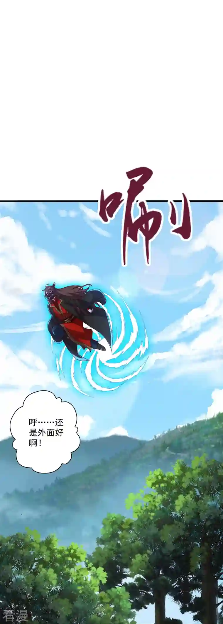 仙武帝尊第327话 魔血加持！