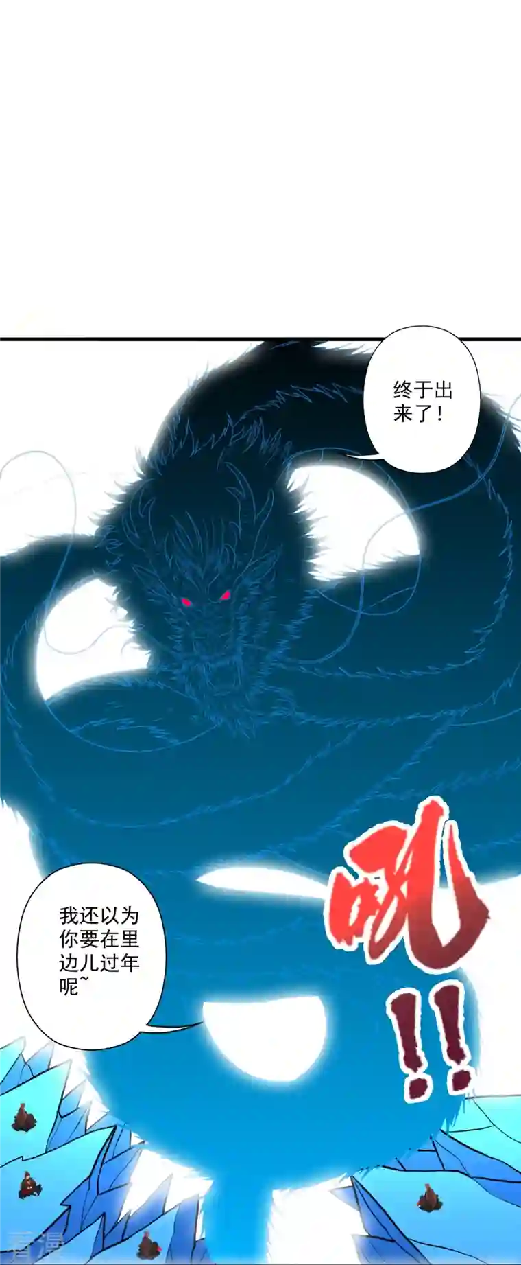 仙武帝尊第327话 魔血加持！