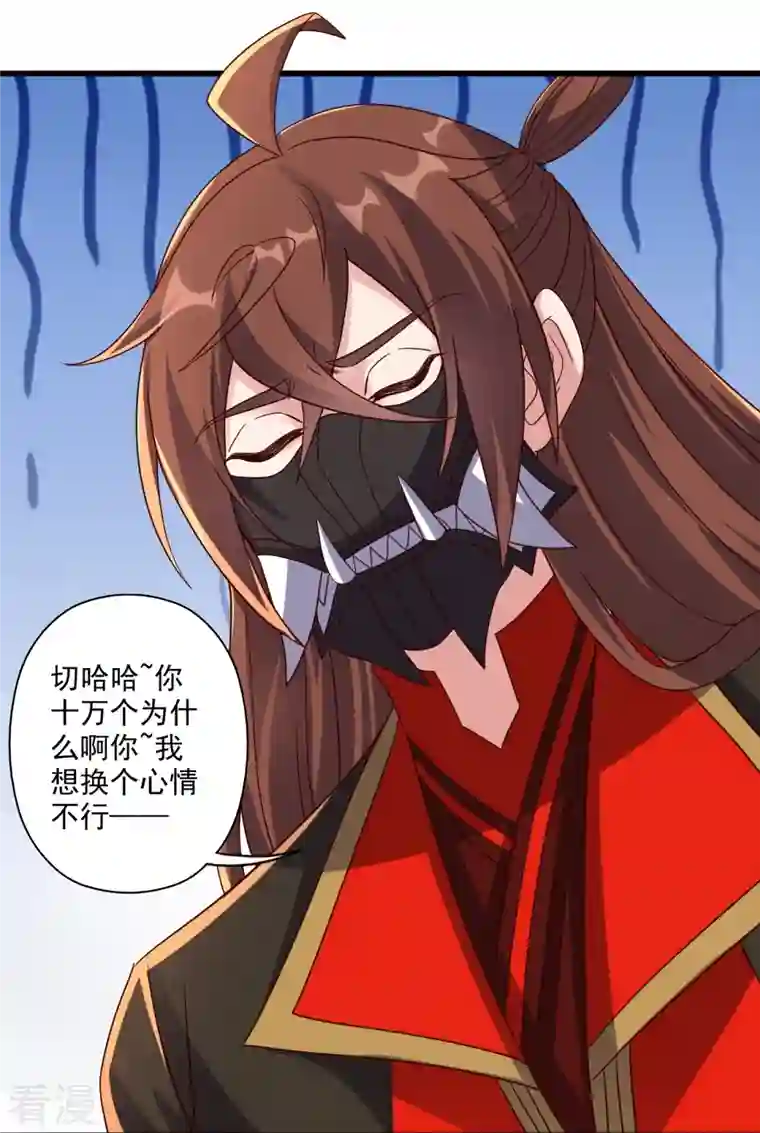 仙武帝尊第327话 魔血加持！