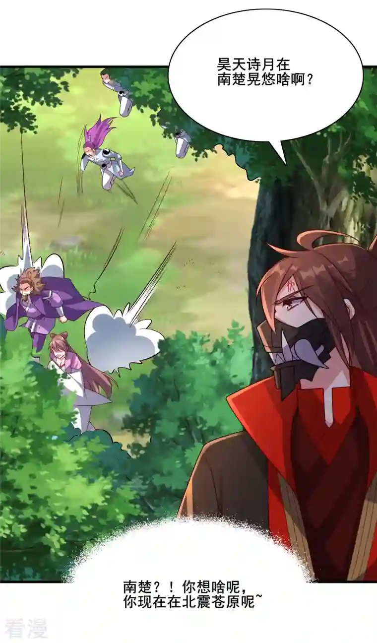 仙武帝尊第327话 魔血加持！