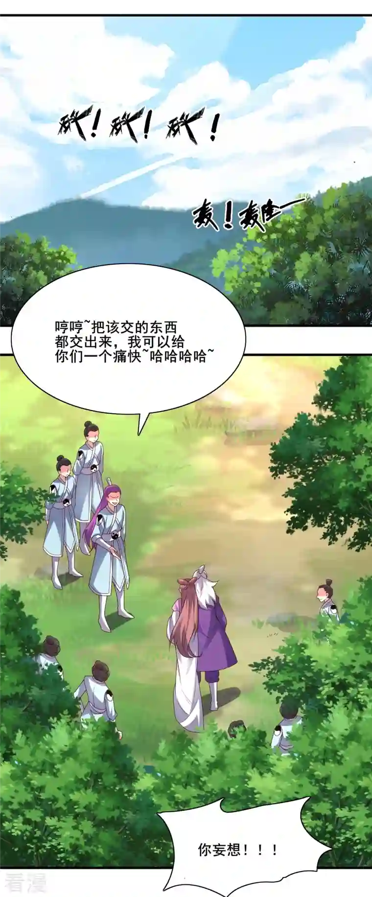 仙武帝尊第327话 魔血加持！