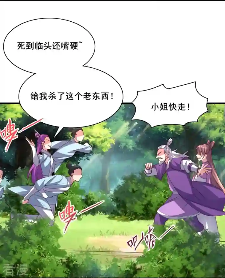 仙武帝尊第327话 魔血加持！