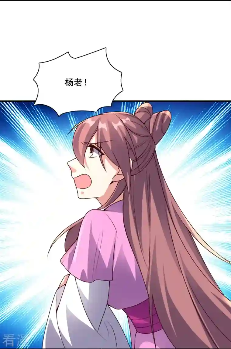 仙武帝尊第327话 魔血加持！