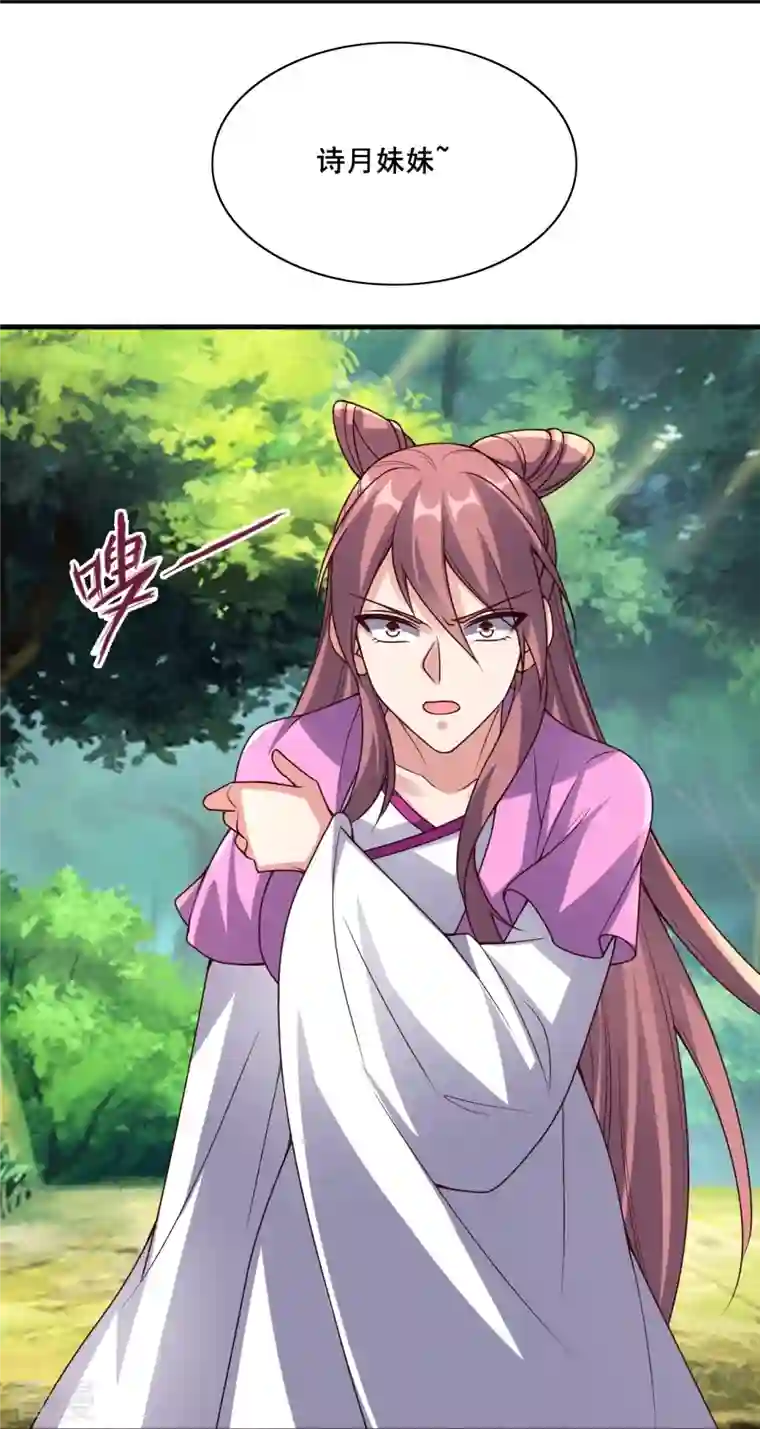 仙武帝尊第327话 魔血加持！