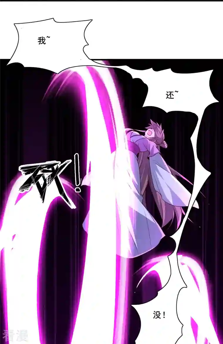 仙武帝尊第327话 魔血加持！