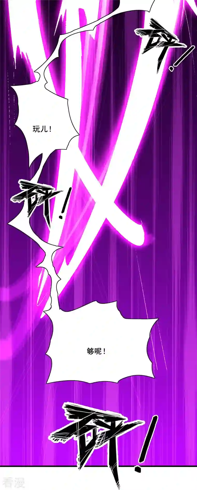 仙武帝尊第327话 魔血加持！