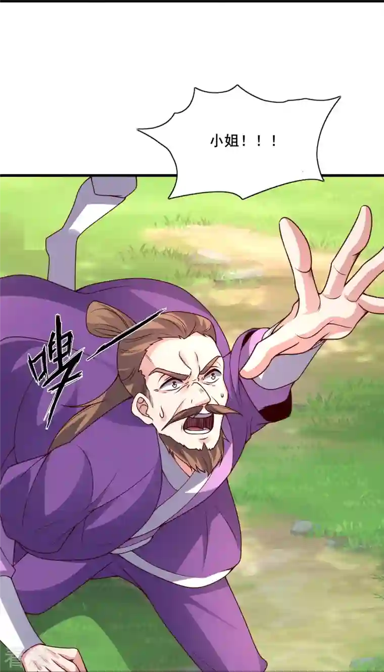 仙武帝尊第327话 魔血加持！