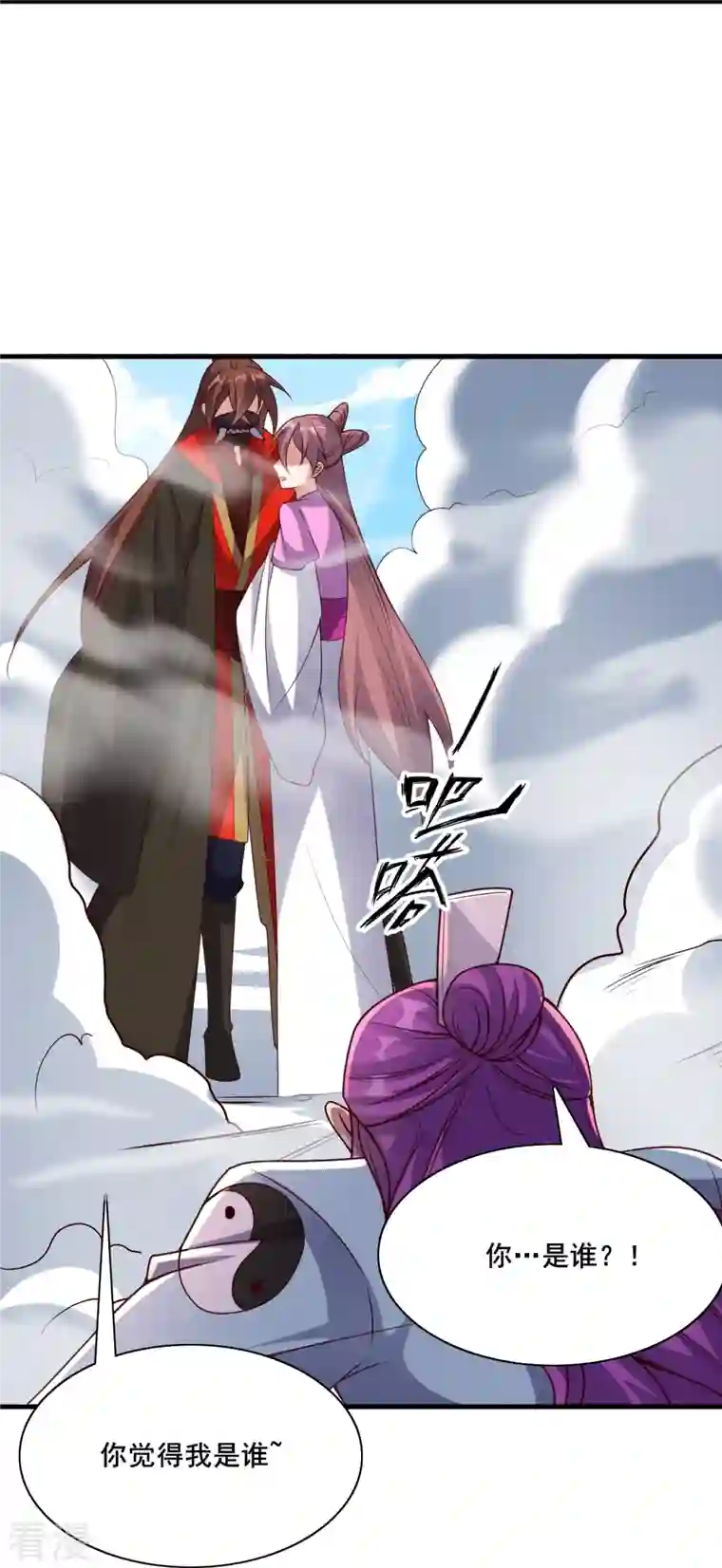 仙武帝尊第327话 魔血加持！