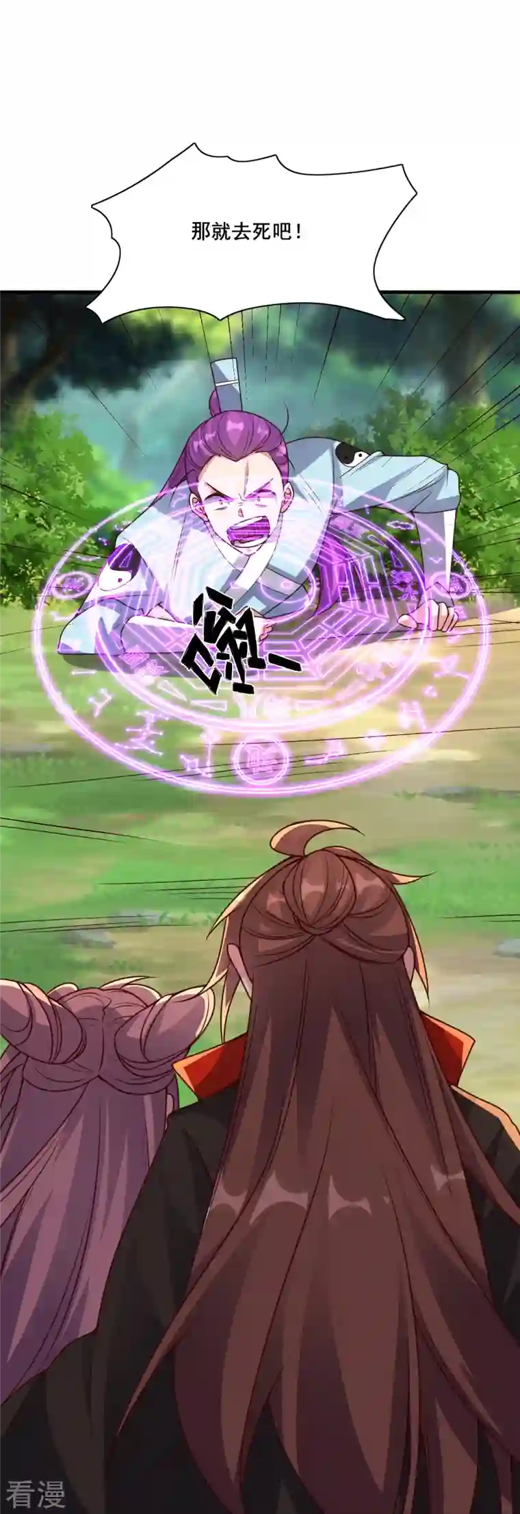 仙武帝尊第327话 魔血加持！