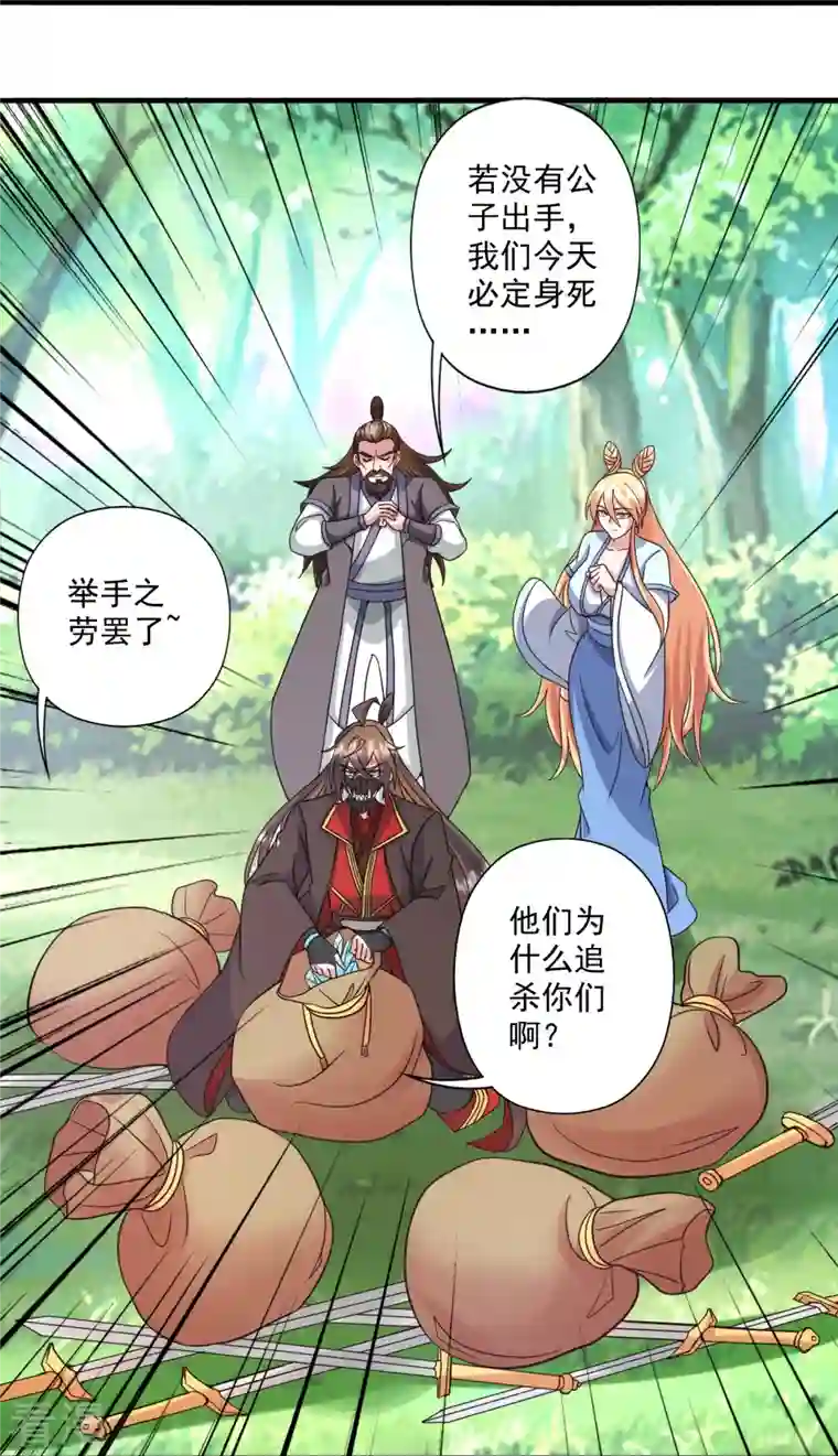 仙武帝尊第328话 大楚风云榜