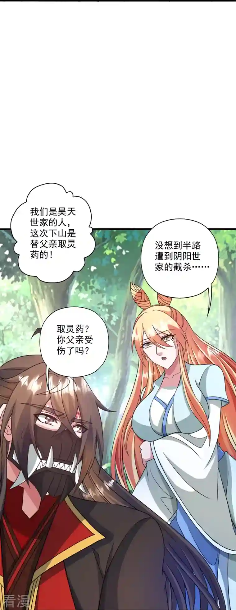 仙武帝尊第328话 大楚风云榜