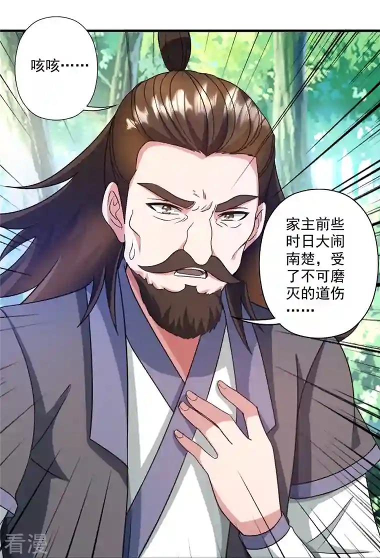 仙武帝尊第328话 大楚风云榜