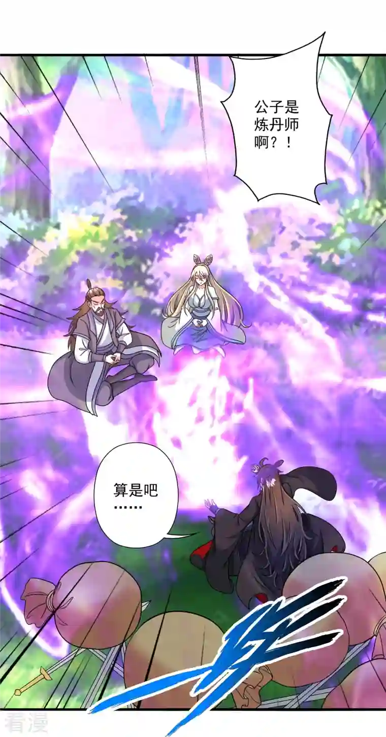 仙武帝尊第328话 大楚风云榜