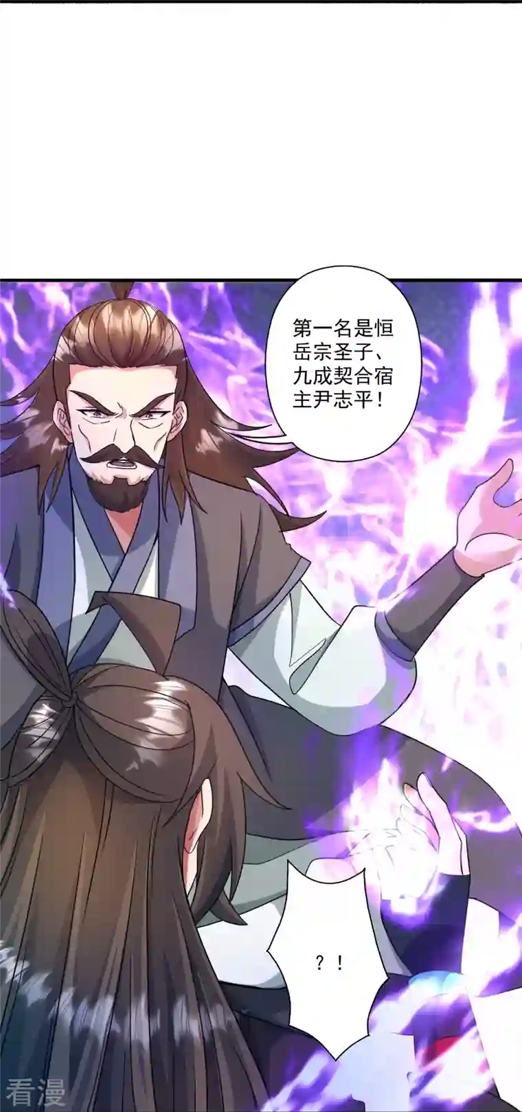 仙武帝尊第328话 大楚风云榜