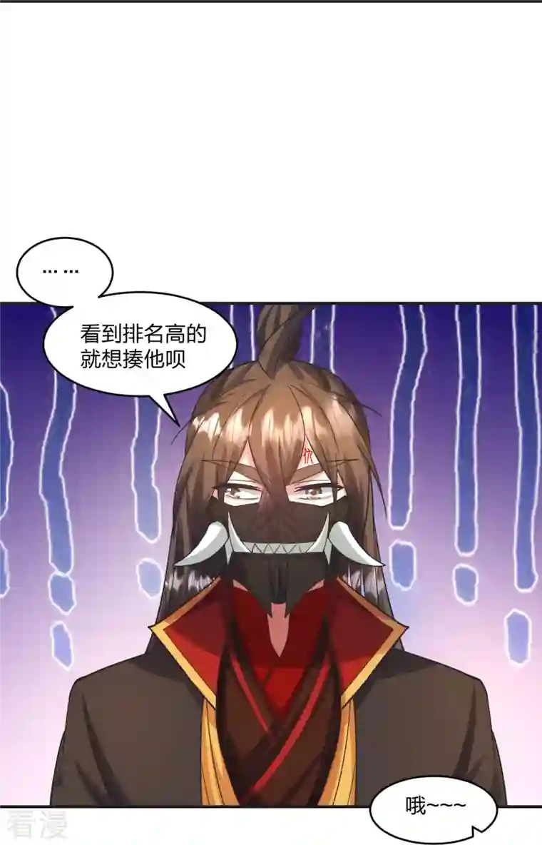仙武帝尊第328话 大楚风云榜