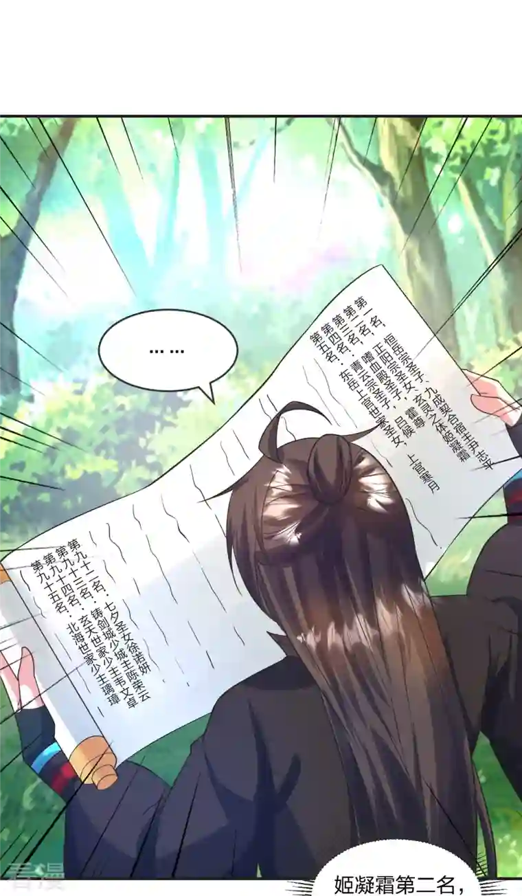 仙武帝尊第328话 大楚风云榜