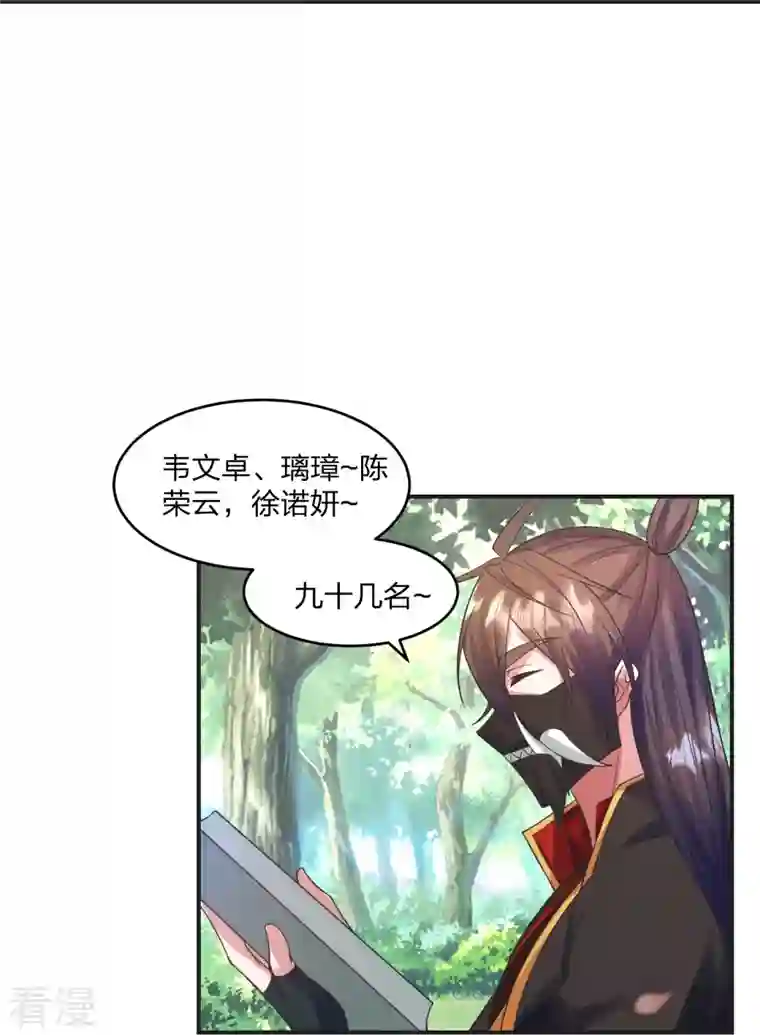 仙武帝尊第328话 大楚风云榜