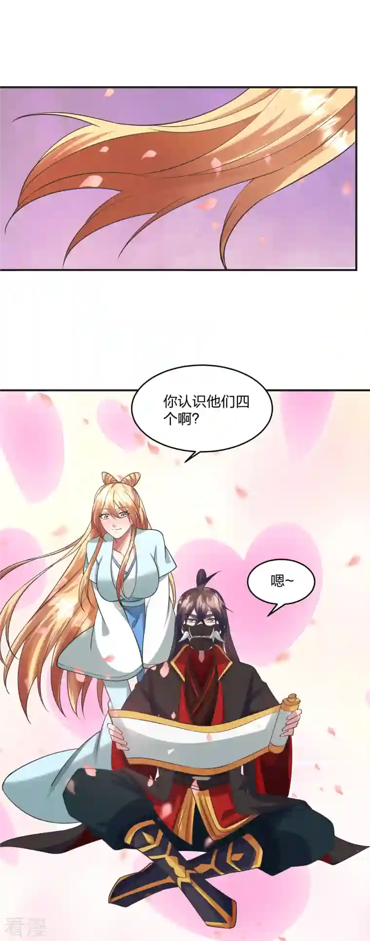 仙武帝尊第328话 大楚风云榜