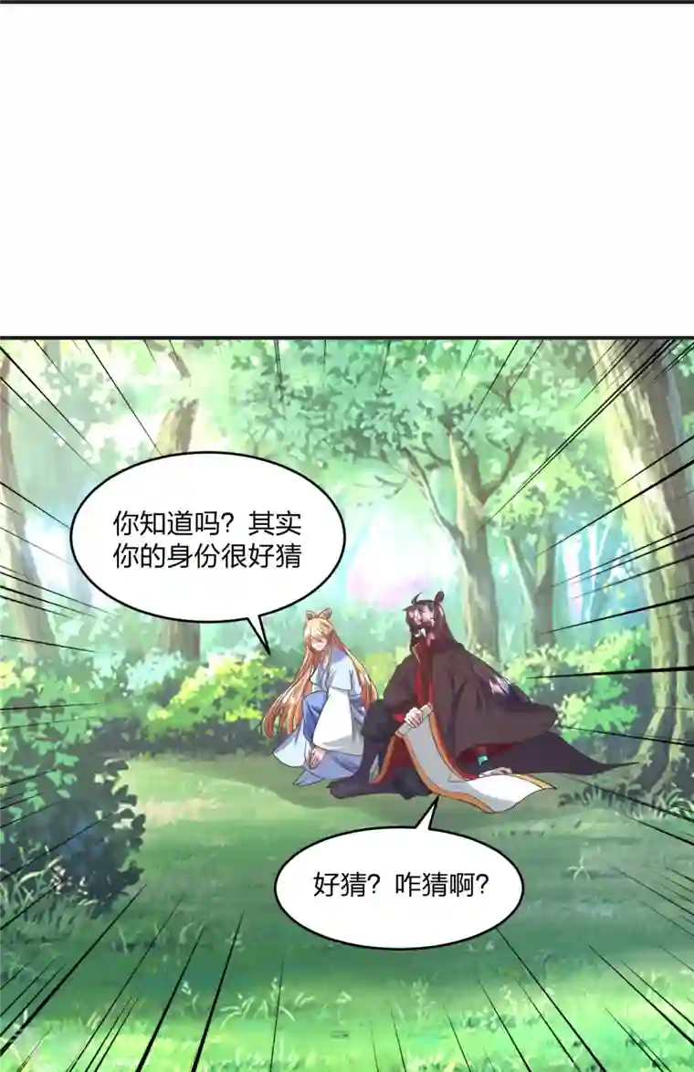 仙武帝尊第328话 大楚风云榜