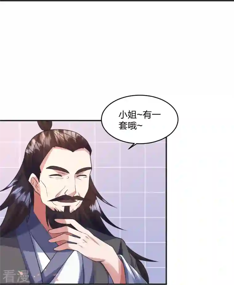 仙武帝尊第328话 大楚风云榜